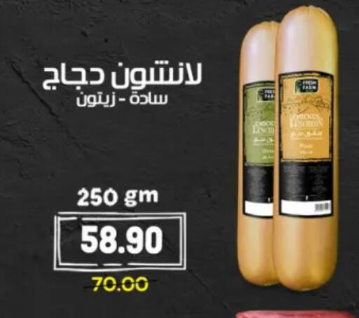 available at هايبر المنصورة in Egypt - القاهرة