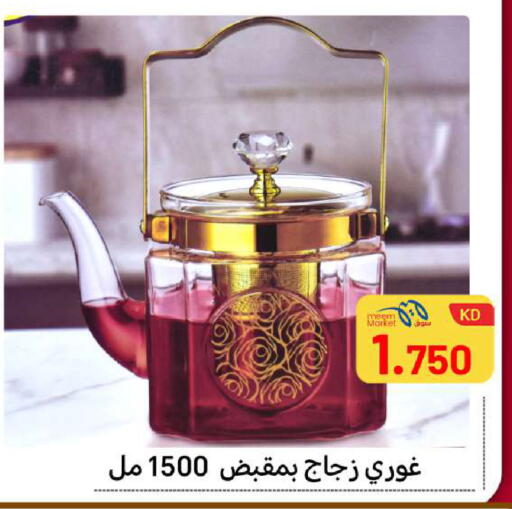 available at Meem Central Market Co in Kuwait - Ahmadi Governorate