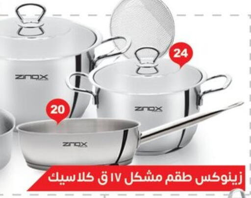available at Raneen in Egypt - Cairo
