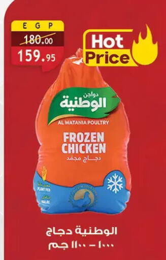 available at Al Rayah Market   in Egypt - Cairo