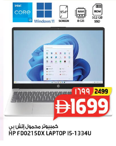 available at SAFARI HYPERMARKET  in UAE - Ras al Khaimah