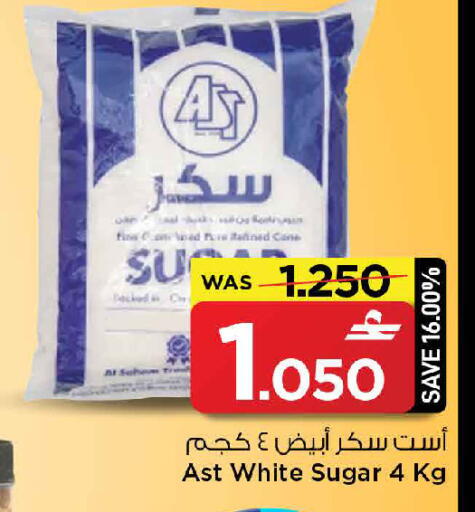 available at مارك & سايف in عُمان - مسقط‎