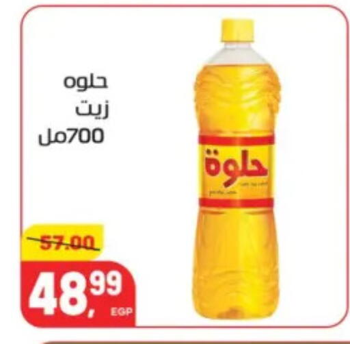 available at هايبر المنصورة in Egypt - القاهرة