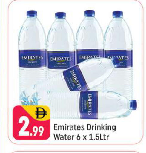 available at شكلان ماركت in الإمارات العربية المتحدة , الامارات - دبي