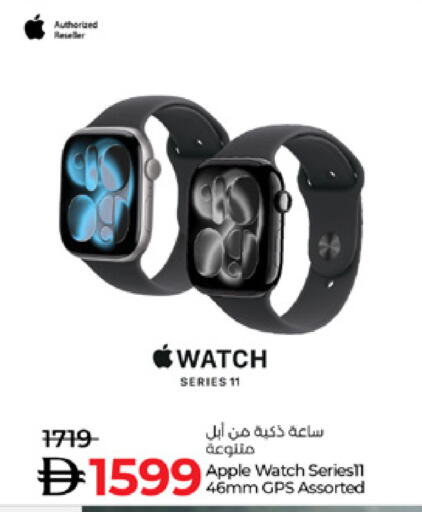 Apple available at لولو هايبرماركت in الإمارات العربية المتحدة , الامارات - رَأْس ٱلْخَيْمَة