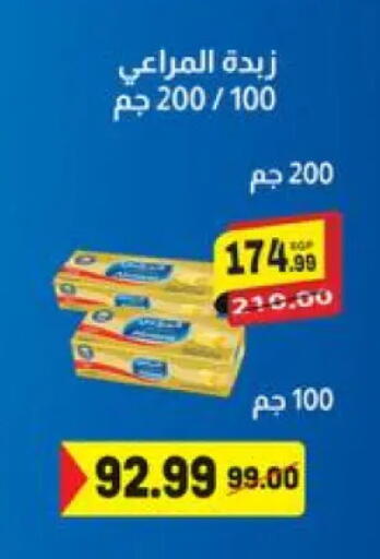 available at هايبر المنصورة in Egypt - القاهرة