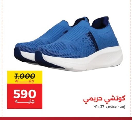 available at رنين in Egypt - القاهرة