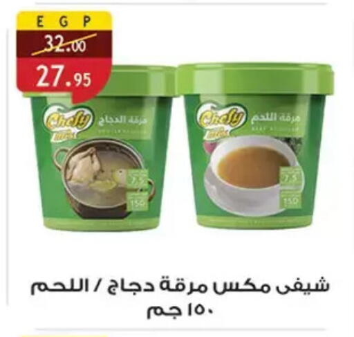 available at Al Rayah Market   in Egypt - Cairo
