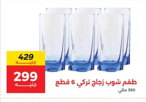 available at رنين in Egypt - القاهرة