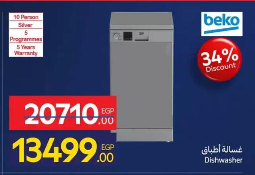 available at كارفور in Egypt - القاهرة