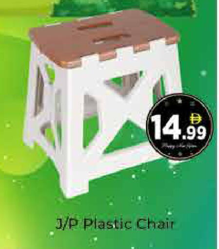 available at ايكو مول & ايكو هايبرماركت in الإمارات العربية المتحدة , الامارات - دبي