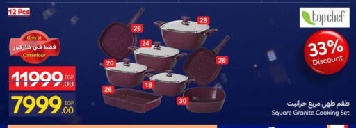 available at كارفور in Egypt - القاهرة