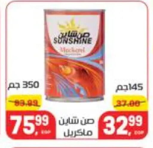 available at هايبر المنصورة in Egypt - القاهرة