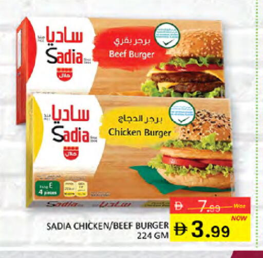 available at المدينة in الإمارات العربية المتحدة , الامارات - دبي