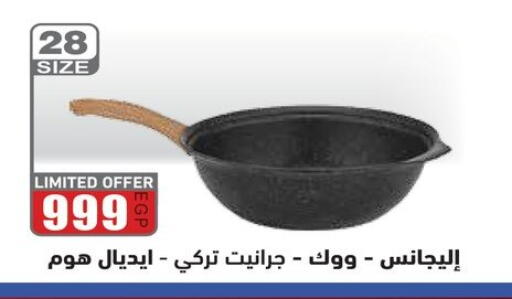 available at رنين in Egypt - القاهرة