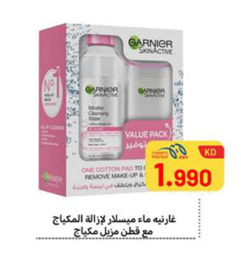 available at Meem Central Market Co in Kuwait - Ahmadi Governorate