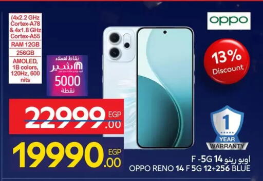 available at كارفور in Egypt - القاهرة