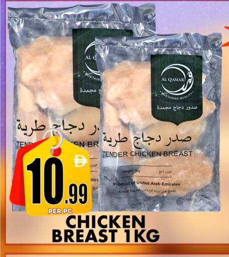available at مركز الخصومات سنترو in الإمارات العربية المتحدة , الامارات - دبي