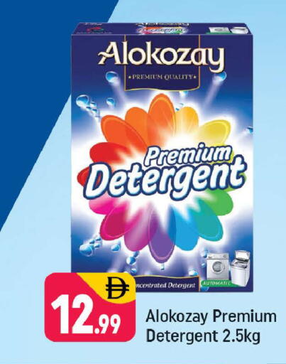 available at Shaklan  in UAE - Dubai