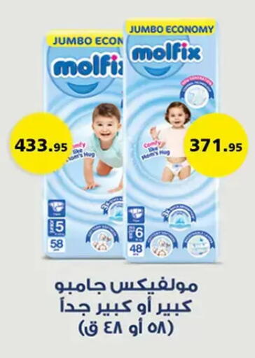 available at الرايه  ماركت in Egypt - القاهرة