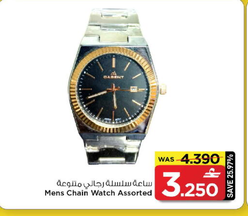 available at MARK & SAVE in Oman - Muscat