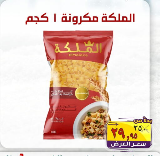 available at الصردي جملة ماركت in Egypt - القاهرة