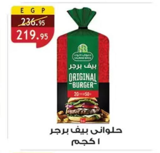 available at Al Rayah Market   in Egypt - Cairo