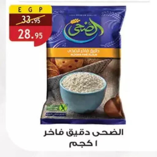 available at الرايه  ماركت in Egypt - القاهرة