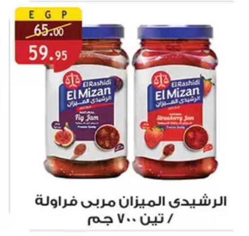 Fig available at Al Rayah Market   in Egypt - Cairo