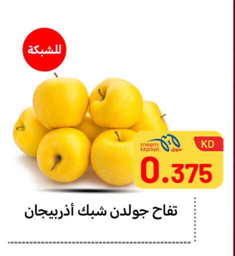 available at Meem Central Market Co in Kuwait - Ahmadi Governorate