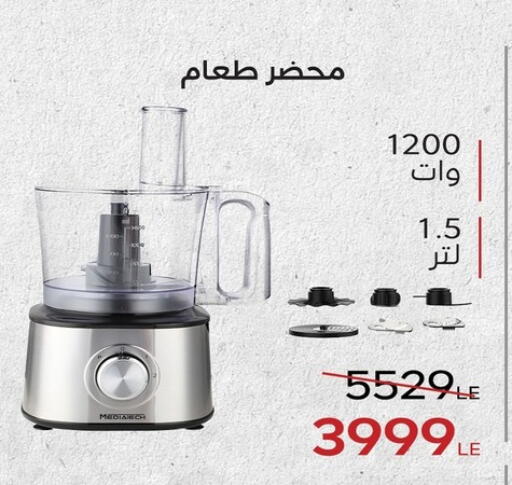 available at Raneen in Egypt - Cairo