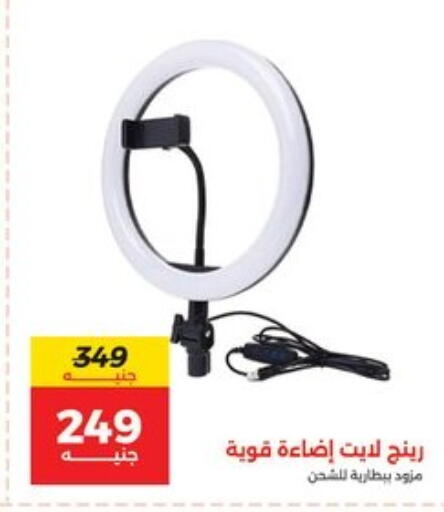 available at Raneen in Egypt - Cairo