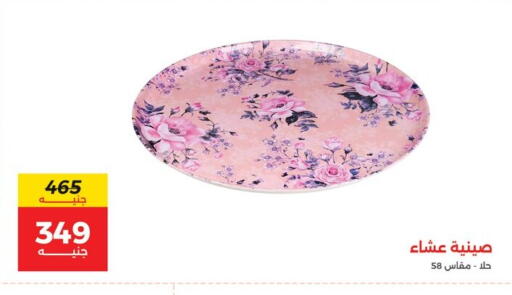 available at Raneen in Egypt - Cairo