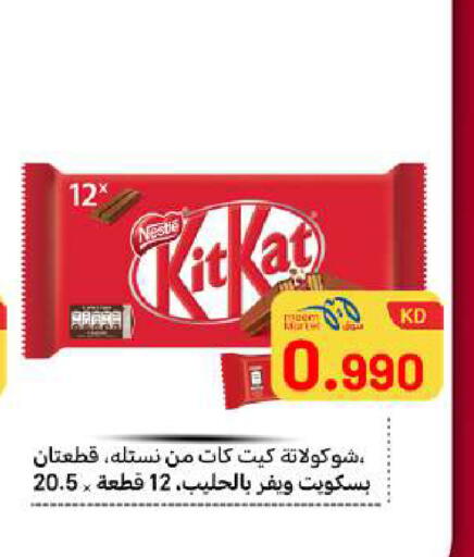 available at Meem Central Market Co in Kuwait - Ahmadi Governorate