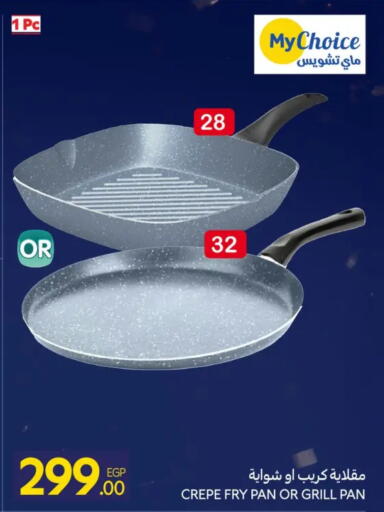 available at كارفور in Egypt - القاهرة