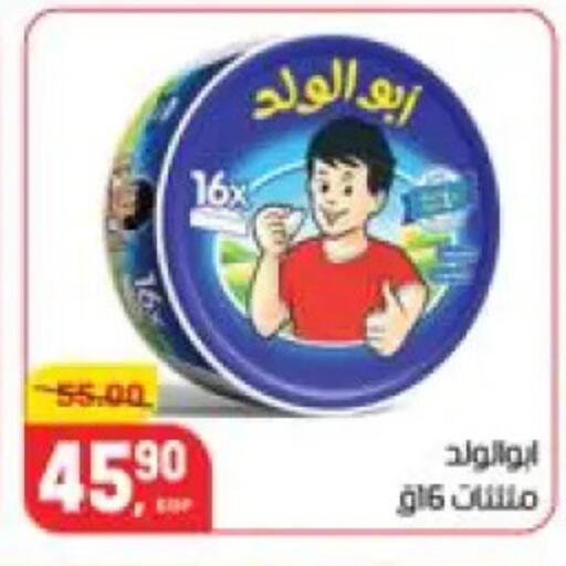 available at Hyper El Mansoura Shobra in Egypt - Cairo