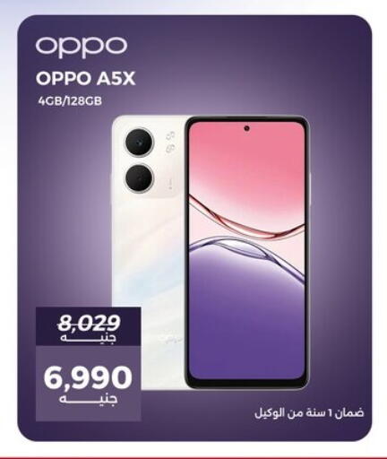 available at رنين in Egypt - القاهرة