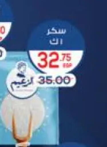 available at هايبر المنصورة in Egypt - القاهرة