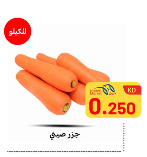 available at Meem Central Market Co in Kuwait - Ahmadi Governorate