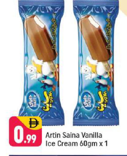 Vanilla available at شكلان ماركت in الإمارات العربية المتحدة , الامارات - دبي