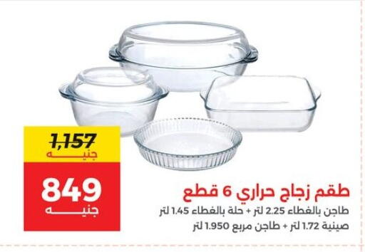 available at Raneen in Egypt - Cairo