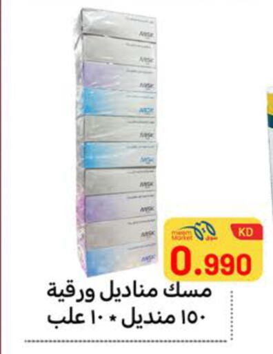 available at Meem Central Market Co in Kuwait - Ahmadi Governorate