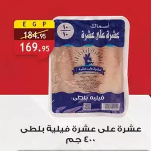 available at Al Rayah Market   in Egypt - Cairo