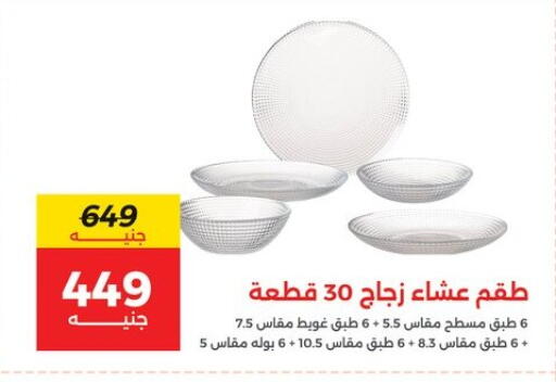 available at رنين in Egypt - القاهرة