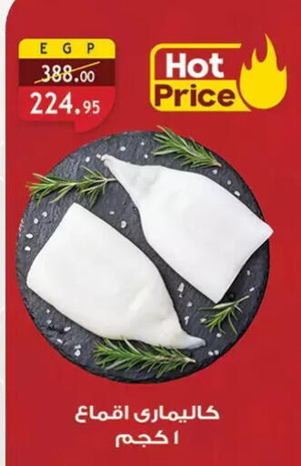 available at Al Rayah Market   in Egypt - Cairo