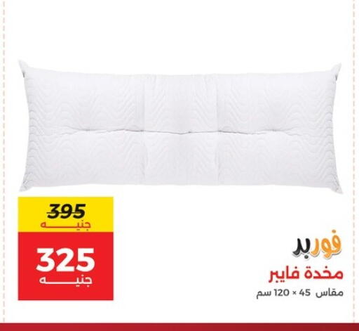 available at رنين in Egypt - القاهرة