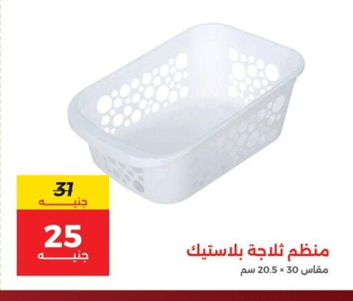 available at رنين in Egypt - القاهرة