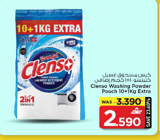 available at MARK & SAVE in Oman - Muscat