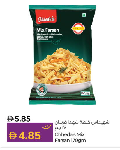 available at لولو هايبرماركت in الإمارات العربية المتحدة , الامارات - رَأْس ٱلْخَيْمَة