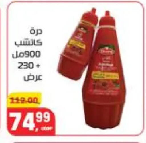 available at هايبر المنصورة in Egypt - القاهرة